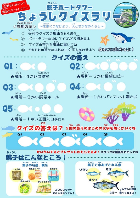 銚子水産物・ちば海苔