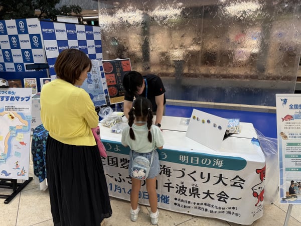 銚子水産物・ちば海苔
