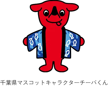 千葉県マスコットキャラクターチーバくん