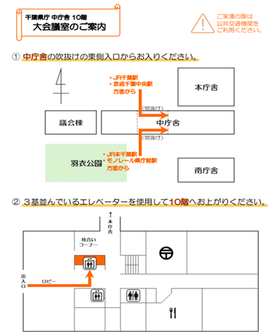 中庁舎会場フロア案内図