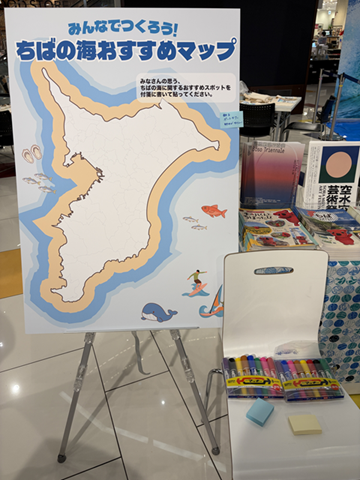 ちばの海おすすめマップ